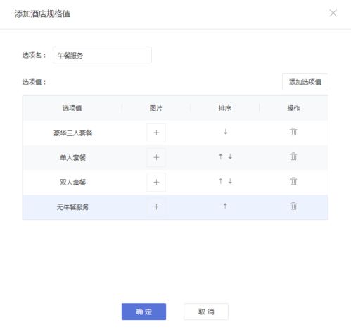 商城酒店產(chǎn)品革新 賦能酒店精準(zhǔn)營(yíng)銷與高效餐飲管理